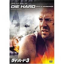 Amazon.co.jp: ダイ・ハード3 : ブルース・ウィリス, ジョン